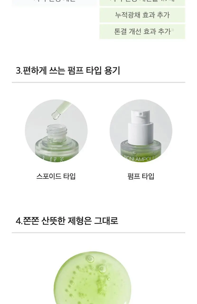 [단독기획/속보습] 셀리맥스 더 리얼 노니 에너지 앰플 90ml 기획 (80ml+10ml) 상세페이지 48